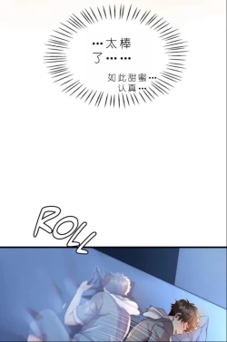 Page 516 of drunk on you 1-6