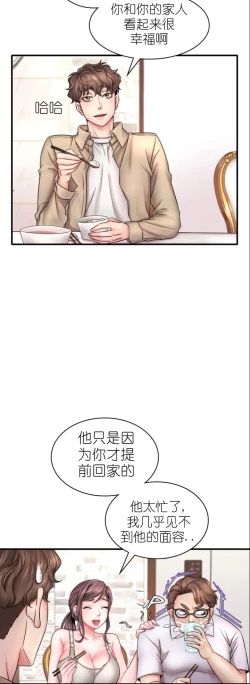 Page 53 of drunk on you 1-6