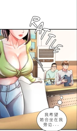 Page 542 of drunk on you 1-6