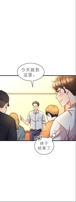 Page 546 of drunk on you 1-6