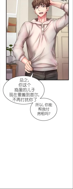 Page 6 of drunk on you 1-6