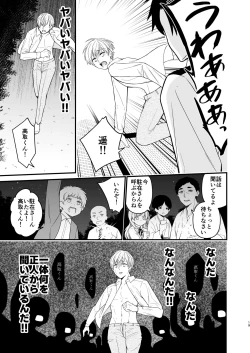 Page 19 of 逃げられない檻のなかで