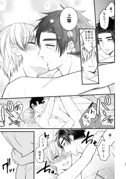 Page 33 of 逃げられない檻のなかで