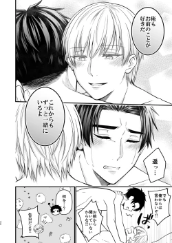 Page 36 of 逃げられない檻のなかで