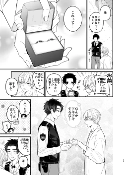 Page 39 of 逃げられない檻のなかで