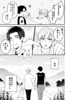 Page 41 of 逃げられない檻のなかで