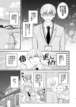 Page 5 of 逃げられない檻のなかで