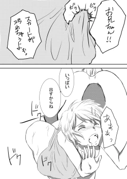 Page 14 of お兄ちゃんじゃなきゃ嫌なの!2