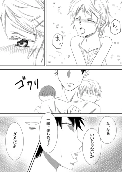 Page 18 of お兄ちゃんじゃなきゃ嫌なの!2