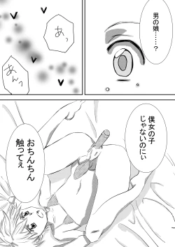 Page 23 of お兄ちゃんじゃなきゃ嫌なの!2