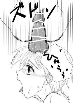 Page 28 of お兄ちゃんじゃなきゃ嫌なの!2