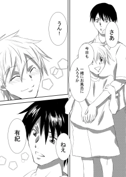 Page 5 of お兄ちゃんじゃなきゃ嫌なの!2