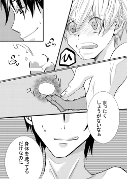 Page 8 of お兄ちゃんじゃなきゃ嫌なの!