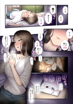 Page 15 of Asoko no  Trainer wa Saikou