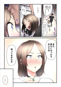 Page 35 of Asoko no  Trainer wa Saikou