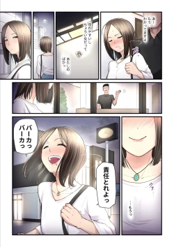 Page 36 of Asoko no  Trainer wa Saikou