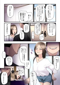 Page 5 of Asoko no  Trainer wa Saikou