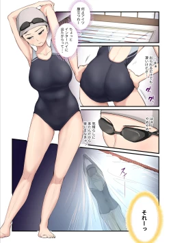 Page 6 of Asoko no  Trainer wa Saikou