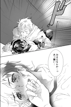 Page 17 of 親友に喘がされたい～恋人とはできない強引エッチで乱されて～