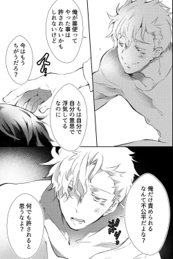 Page 18 of 親友に喘がされたい～恋人とはできない強引エッチで乱されて～