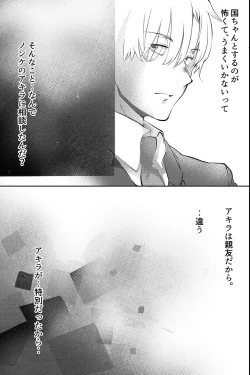 Page 32 of 親友に喘がされたい～恋人とはできない強引エッチで乱されて～