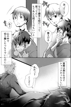 Page 4 of 親友に喘がされたい～恋人とはできない強引エッチで乱されて～