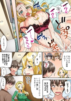 Page 135 of テントの中は、ねっとりセックス中！？～キャンプで泥酔、そのまま朝まで… 01-17