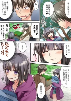 Page 137 of テントの中は、ねっとりセックス中！？～キャンプで泥酔、そのまま朝まで… 01-17