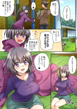 Page 139 of テントの中は、ねっとりセックス中！？～キャンプで泥酔、そのまま朝まで… 01-17