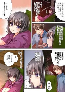 Page 167 of テントの中は、ねっとりセックス中！？～キャンプで泥酔、そのまま朝まで… 01-17