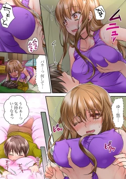 Page 172 of テントの中は、ねっとりセックス中！？～キャンプで泥酔、そのまま朝まで… 01-17