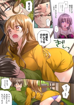 Page 232 of テントの中は、ねっとりセックス中！？～キャンプで泥酔、そのまま朝まで… 01-17