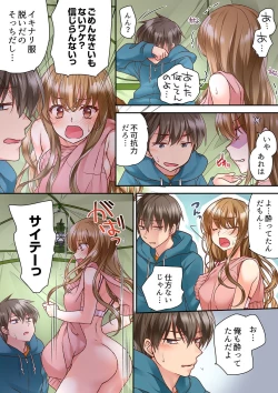 Page 24 of テントの中は、ねっとりセックス中！？～キャンプで泥酔、そのまま朝まで… 01-17