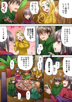 Page 275 of テントの中は、ねっとりセックス中！？～キャンプで泥酔、そのまま朝まで… 01-17