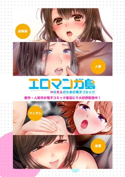 Page 29 of テントの中は、ねっとりセックス中！？～キャンプで泥酔、そのまま朝まで… 01-17