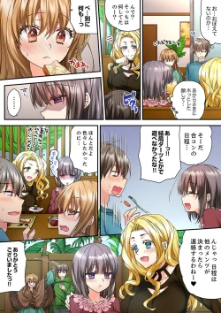 Page 336 of テントの中は、ねっとりセックス中！？～キャンプで泥酔、そのまま朝まで… 01-17
