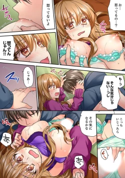 Page 340 of テントの中は、ねっとりセックス中！？～キャンプで泥酔、そのまま朝まで… 01-17