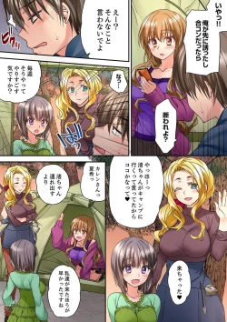 Page 354 of テントの中は、ねっとりセックス中！？～キャンプで泥酔、そのまま朝まで… 01-17