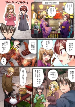 Page 365 of テントの中は、ねっとりセックス中！？～キャンプで泥酔、そのまま朝まで… 01-17