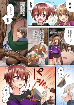 Page 366 of テントの中は、ねっとりセックス中！？～キャンプで泥酔、そのまま朝まで… 01-17