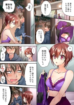 Page 368 of テントの中は、ねっとりセックス中！？～キャンプで泥酔、そのまま朝まで… 01-17