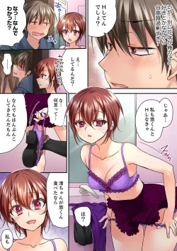 Page 369 of テントの中は、ねっとりセックス中！？～キャンプで泥酔、そのまま朝まで… 01-17