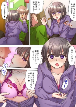 Page 38 of テントの中は、ねっとりセックス中！？～キャンプで泥酔、そのまま朝まで… 01-17