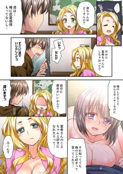 Page 431 of テントの中は、ねっとりセックス中！？～キャンプで泥酔、そのまま朝まで… 01-17