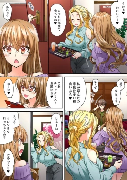 Page 456 of テントの中は、ねっとりセックス中！？～キャンプで泥酔、そのまま朝まで… 01-17