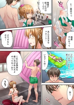 Page 461 of テントの中は、ねっとりセックス中！？～キャンプで泥酔、そのまま朝まで… 01-17