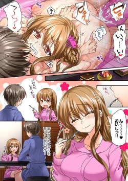 Page 474 of テントの中は、ねっとりセックス中！？～キャンプで泥酔、そのまま朝まで… 01-17