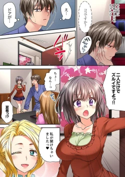 Page 475 of テントの中は、ねっとりセックス中！？～キャンプで泥酔、そのまま朝まで… 01-17