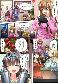 Page 483 of テントの中は、ねっとりセックス中！？～キャンプで泥酔、そのまま朝まで… 01-17