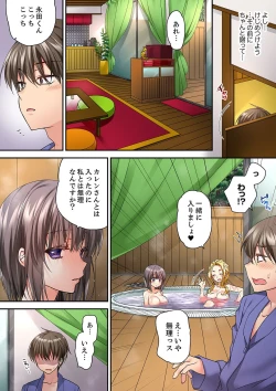 Page 486 of テントの中は、ねっとりセックス中！？～キャンプで泥酔、そのまま朝まで… 01-17